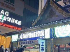 -东南亚风情赶摆街夜市
