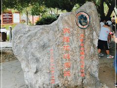 -龙水峡地缝景区