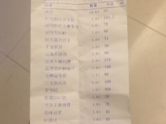 账单-湖锦酒楼(八一路店)
