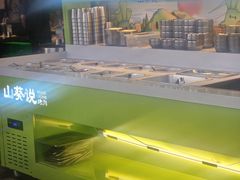 -山葵说·泥炉烤肉(泰达时尚E街区店)