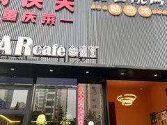 -小山城·馋嘴蛙(亚运村店)