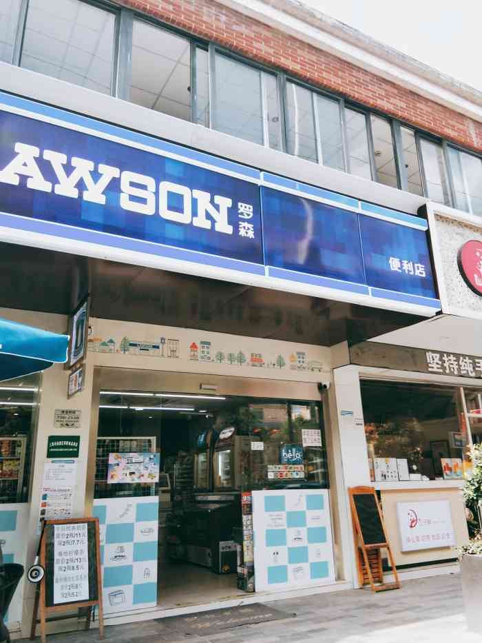 罗森lawson(复地四季广场店)-"又来打卡罗森便利店的甜品啦啦啦!