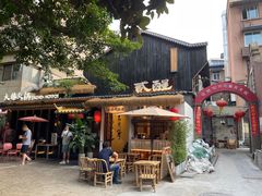 -贰醒·私房小院烧烤 (太古里店)