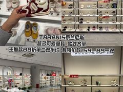 -首创奥特莱斯(昆山店)