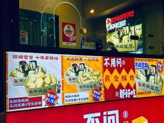 -不问豆腐(朝山街店)