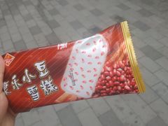 -康乐(滨江道店)