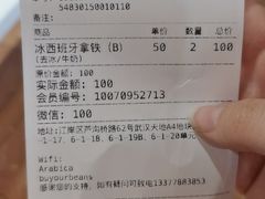 -% Arabica阿拉比卡咖啡(武汉天地店)
