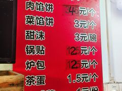 -老方子馅饼粥(台东店)