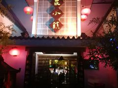 -龙泉小镇(科圣路店)