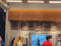 -破店肥哈·东北烧烤·夜宵(南山保利店)