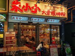 -成都银泰城