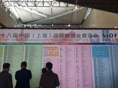 -东浩兰生上海世博展览馆