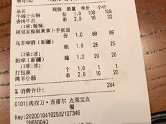 -阿里家·新疆烤肉酒場 by MIG