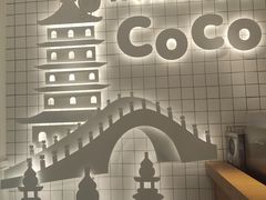 -CoCo都可(湖滨银泰店B区店)