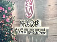 -侨美食家·41年地道粤菜(珠江新城店)