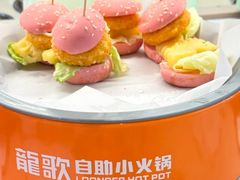 -龍歌自助小火锅(市北台东利群店)