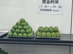 -许阿姨糕团店(南京总店)
