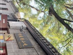 -增盛魁小吃店