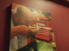 -南洋老咖啡(牛车水店)
