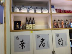 -一心创作料理屋(经开万达店)