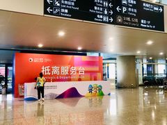-温州龙湾国际机场