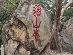 -乌山风景区