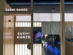 门面-Sushi Hanzo半藏(天环广场店)