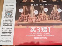 -聚点串吧·北京烧烤(朝北店)