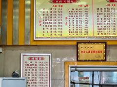 -康大口蘑面庄(将军街店)