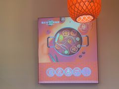 -佬巨化·衢州麻辣烫(运河上街店)