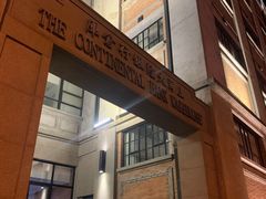 -上海四行仓库抗战纪念馆