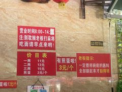 -左撇子私房面