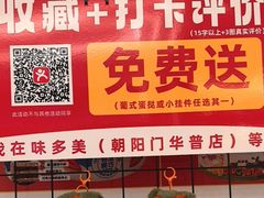 -味多美蛋糕(朝阳门华普店)