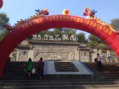 -鸿恩陶然大观园