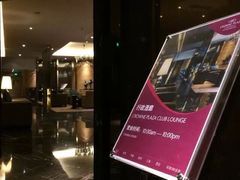 京基皇冠假日酒店-天津京基皇冠假日酒店