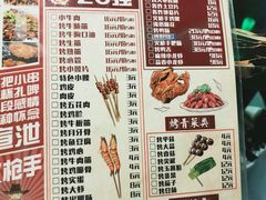 -火枪手串吧·鹤岗小串涮肚(亦庄店)