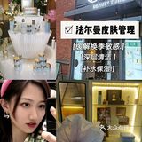 换季皮肤管理提上日程