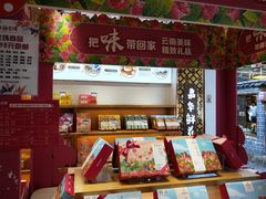 -嘉华鲜花饼(四方街旗舰店)