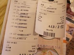 账单-添好运点心专门店(百老汇店)