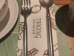 -帕蓝·暹罗料理(大学路店)
