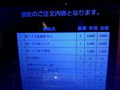 -焼肉やる気(四条河原町店)