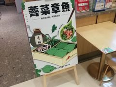 -船歌·鱼水饺青岛菜(国贸商城店)