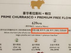 -拉蒂娜·巴西牛排馆 Latina·Brazilian Steakhouse(王府井喜悦店)