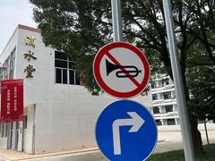 -闽江学院(工业路校区)