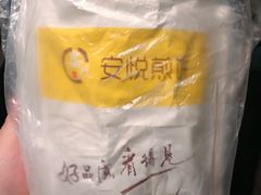 -安悦煎饼(河北店)