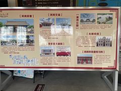 -河间府署