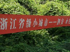 -仙山湖景区