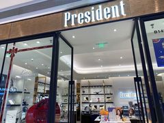 -博士眼镜·President总统(宝安海雅缤纷城店)