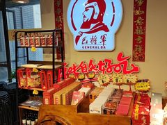 -巴将军·非遗老字号火锅(解放碑店)