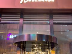 -斯普汇生蚝牛排馆(中骏世界城店)